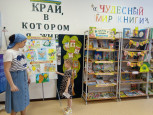 «Книжкина неделя» 