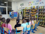 «Книжкина неделя» 