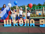 «День Российского флага»