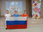 «День Российского флага»