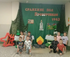 Живая память поколений: проект «Три ратных поля России» в дошкольном отделении МБОУ СОШ № 9 