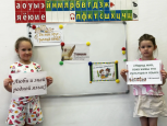 Единство в многообразии 