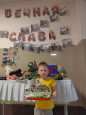 День Победы