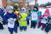 "Шагаем безопасно!"