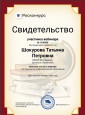 Самообразование