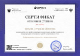 Самообразование