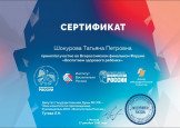 Самообразование