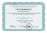 Самообразование