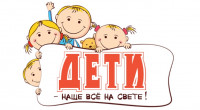 Все для детей