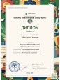 Мои достижения