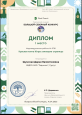 Выставка Большого северного конкурса