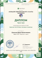 Выставка Большого северного конкурса