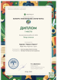 Транслирование опыта профессиональной деятельности