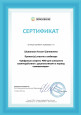 Самообразование