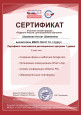 Самообразование