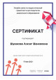 Самообразование