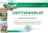 Самообразование