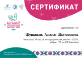 Самообразование