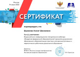 Самообразование