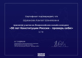 Самообразование