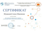 Самообразование