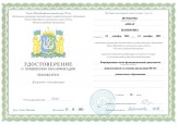 Курсы повышения квалификации