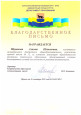 Наличие отмеченных профессиональных достижений