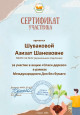 Участие в проектировании и реализации инициатив по развитию взаимодействия с социальными партнерами