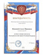 Участие в профессиональных конкурсах