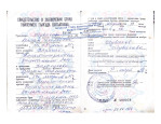 Диплом об образовании