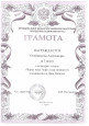Результаты участия обучающихся в очных мероприятиях по предмету и внеурочной деятельности (по профилю профессиональной деятельности)