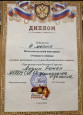 Результаты участия обучающихся в очных мероприятиях по предмету и внеурочной деятельности (по профилю профессиональной деятельности)