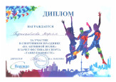 Результаты участия обучающихся в очных мероприятиях по предмету и внеурочной деятельности (по профилю профессиональной деятельности)