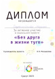 Результаты участия обучающихся в очных мероприятиях по предмету и внеурочной деятельности (по профилю профессиональной деятельности)