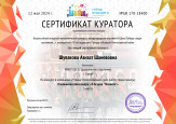 Участие в проектировании и реализации инициатив по развитию взаимодействия с социальными партнерами
