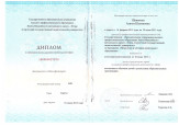 Диплом об образовании