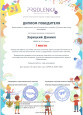 УЧАСТИЕ В МЕРОПРИЯТИЯХ ПО ПРЕДМЕТУ И ВНЕУРОЧНОЙ ДЕЯТЕЛЬНОСТИ (ПО ПРОФИЛЮ)