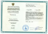 Повышение квалификации