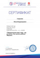Повышение квалификации