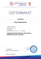 Повышение квалификации