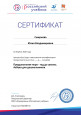 Повышение квалификации