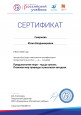 Повышение квалификации