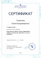 Повышение квалификации