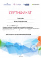 Повышение квалификации