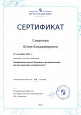 Повышение квалификации