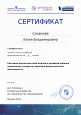 Повышение квалификации
