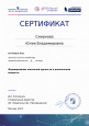 Повышение квалификации