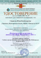 Повышение квалификации