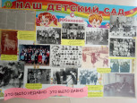 С Юбилеем, детский сад!