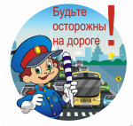 Газета для родителей по дорожной безопасности